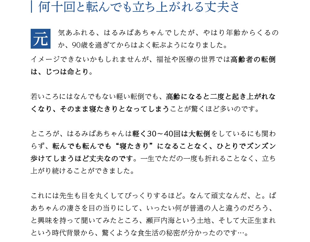 何十回転んでも立ち上がれる丈夫さ